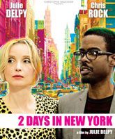 Смотреть Онлайн Два дня в Нью-Йорке / 2 Days in New York [2012]